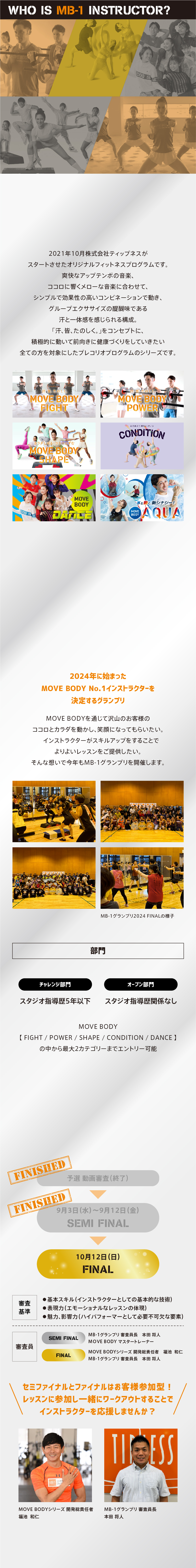 MB-1グランプリ2025クラウドページ